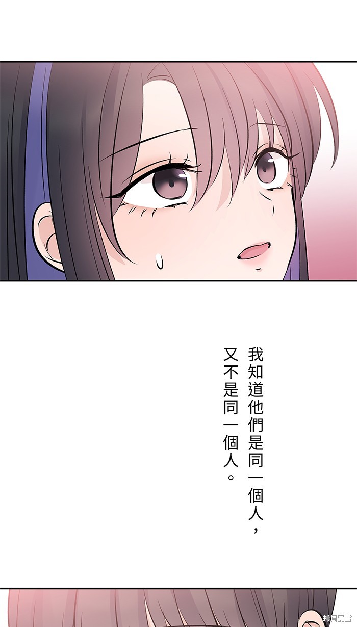 两个他如何攻陷 第125话 第31页