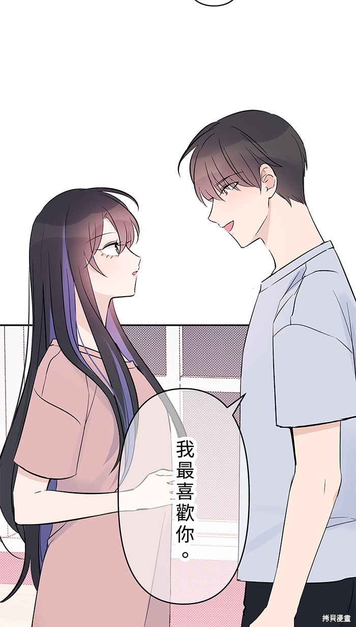 两个他如何攻陷 第125话 第8页