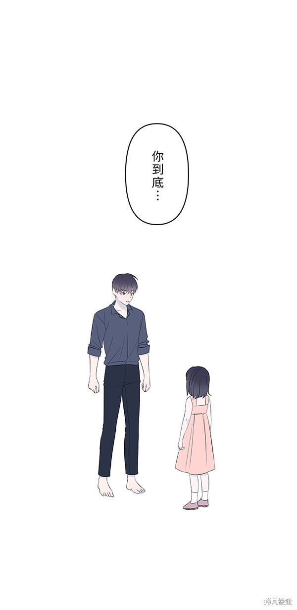两个他如何攻陷 第126话 第1页