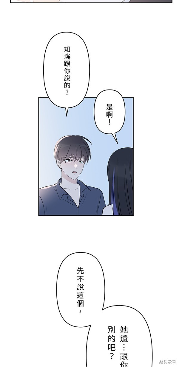 两个他如何攻陷 第126话 第14页