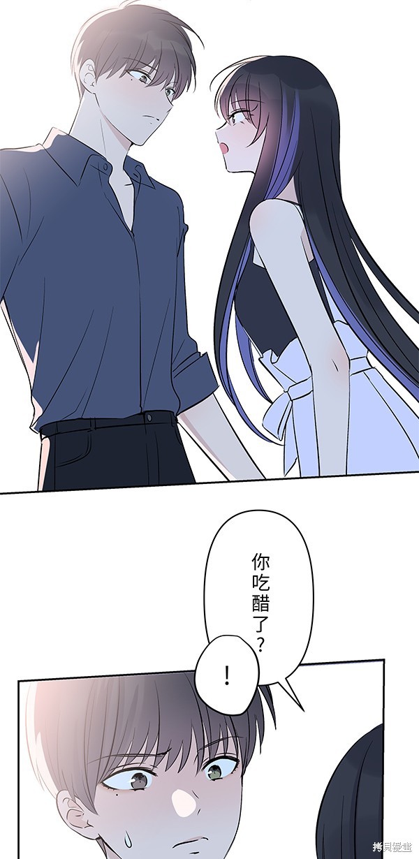 两个他如何攻陷 第126话 第17页