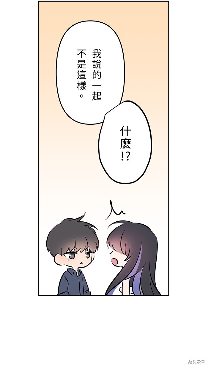 两个他如何攻陷 第127话 第12页