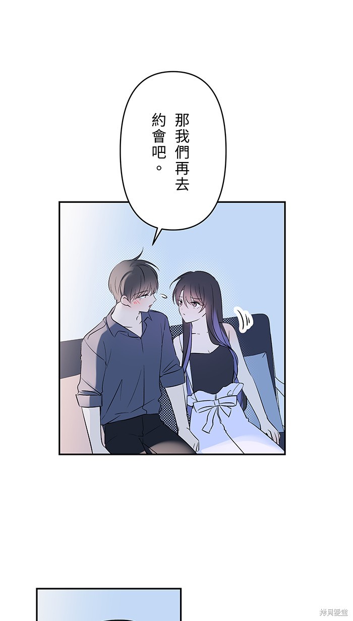 两个他如何攻陷 第127话 第26页