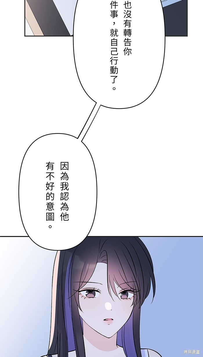 两个他如何攻陷 第127话 第31页