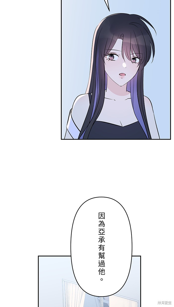 两个他如何攻陷 第127话 第33页