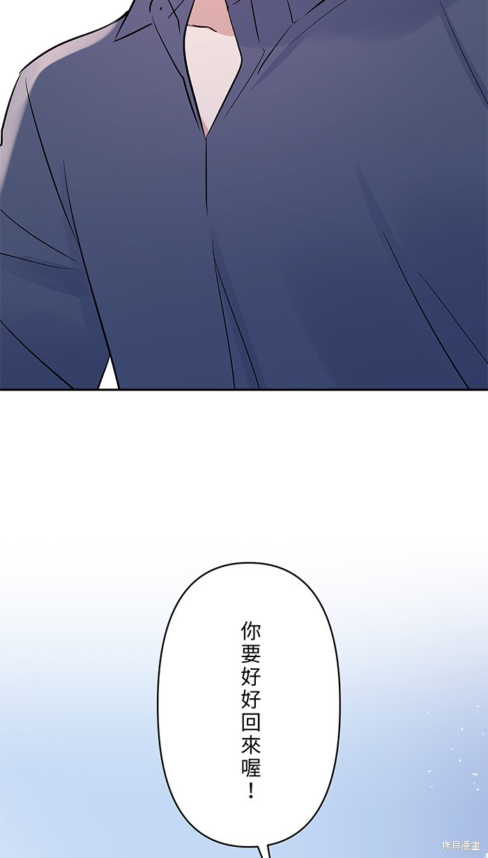 两个他如何攻陷 第127话 第44页