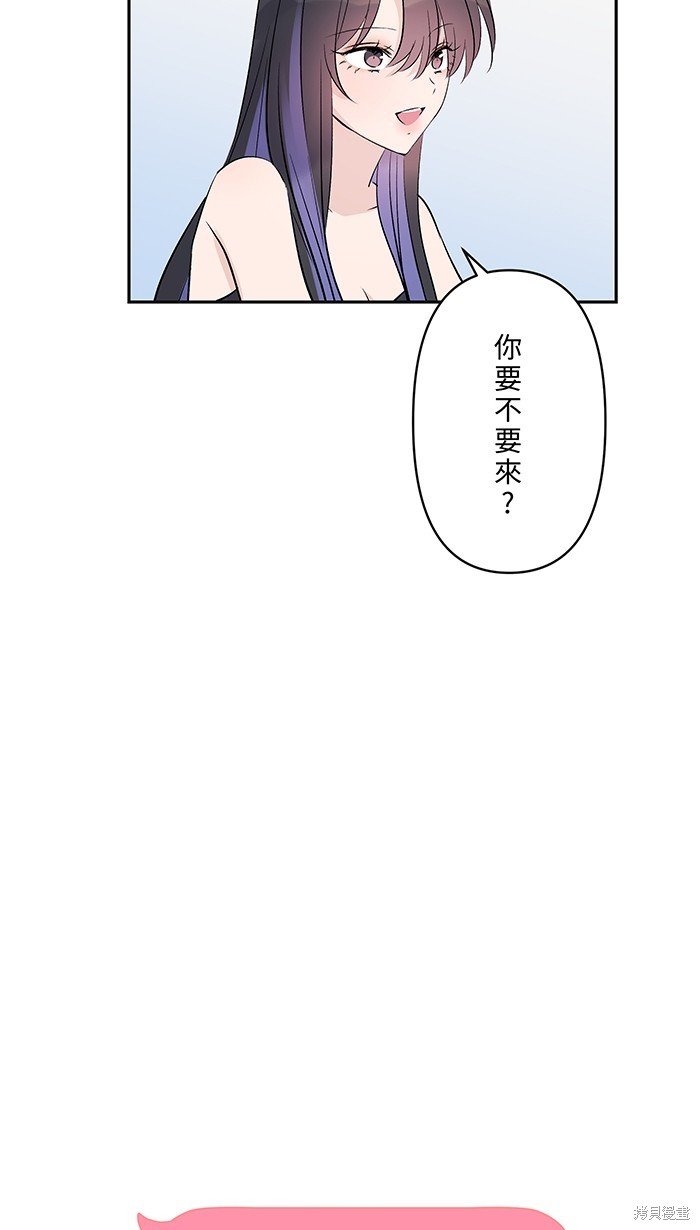 两个他如何攻陷 第127话 第48页