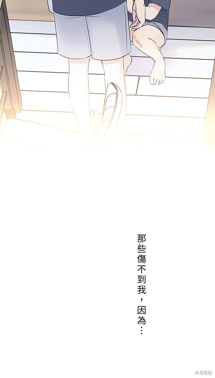 两个他如何攻陷 第127话 第56页