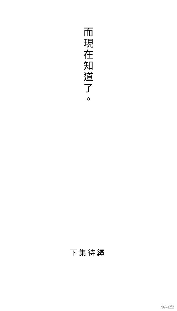 两个他如何攻陷 第127话 第58页