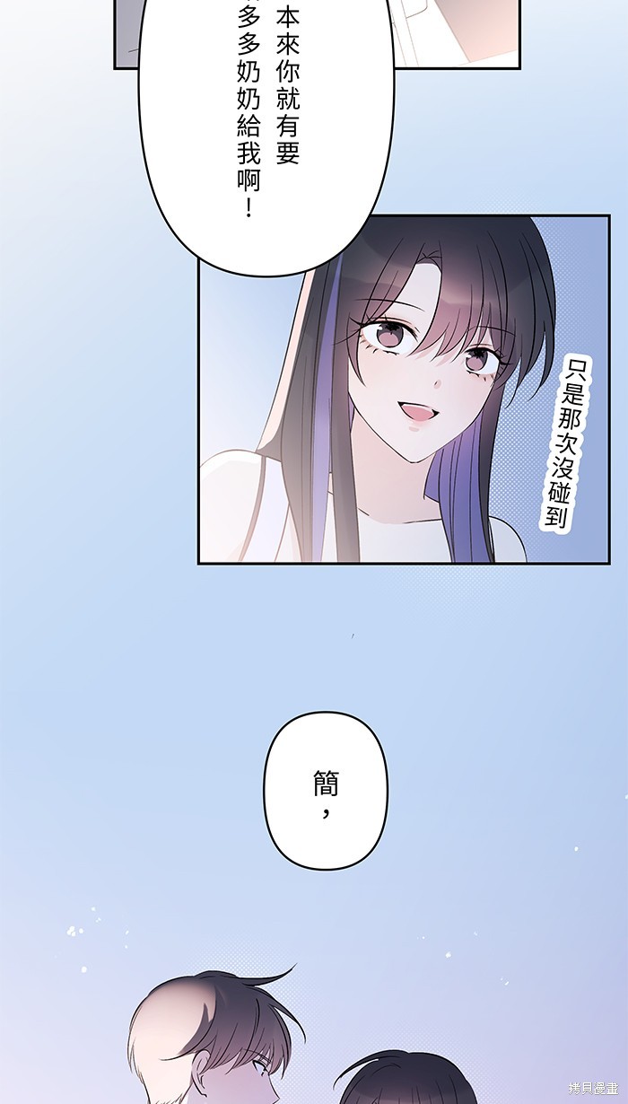 两个他如何攻陷 第127话 第8页