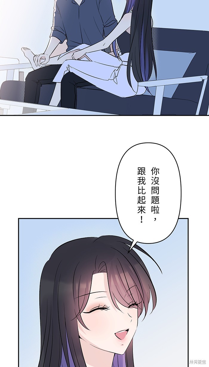 两个他如何攻陷 第128话 第2页
