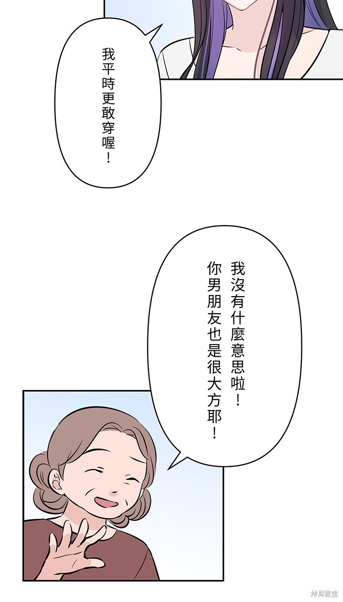 两个他如何攻陷 第128话 第20页