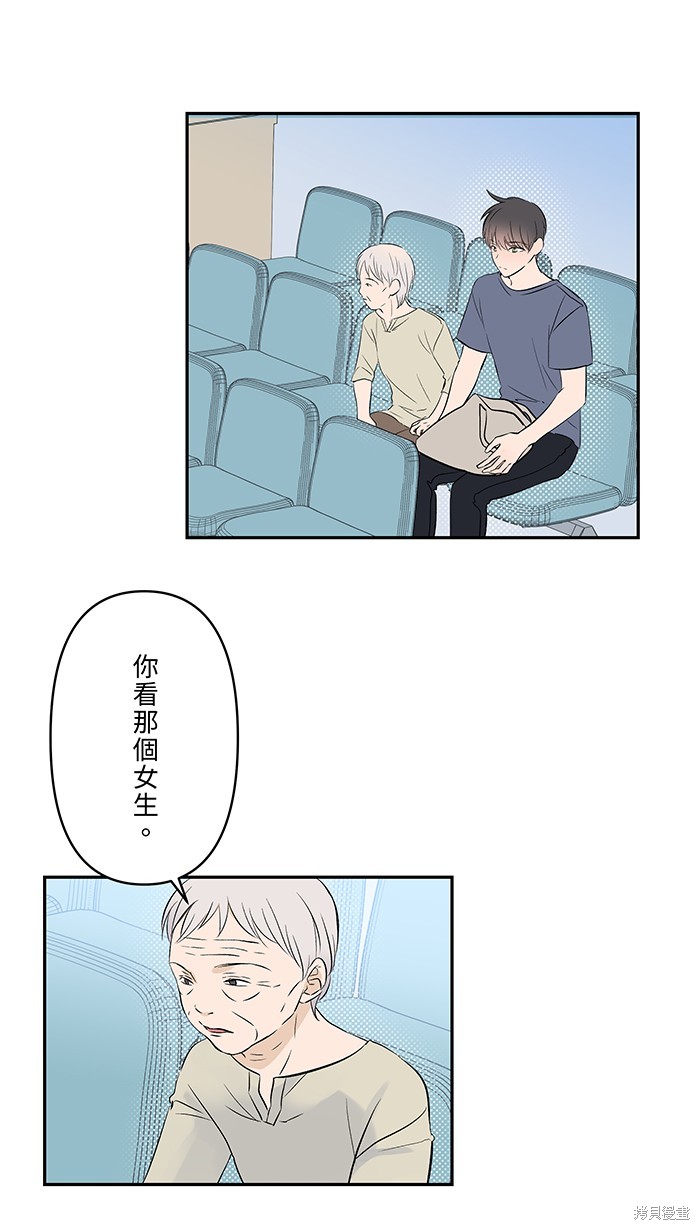 两个他如何攻陷 第128话 第27页