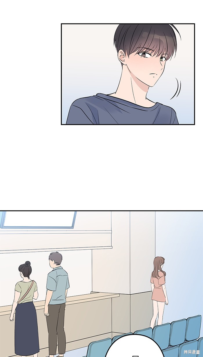 两个他如何攻陷 第128话 第28页