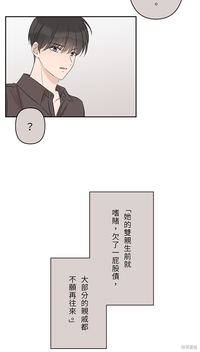 两个他如何攻陷 第128话 第42页