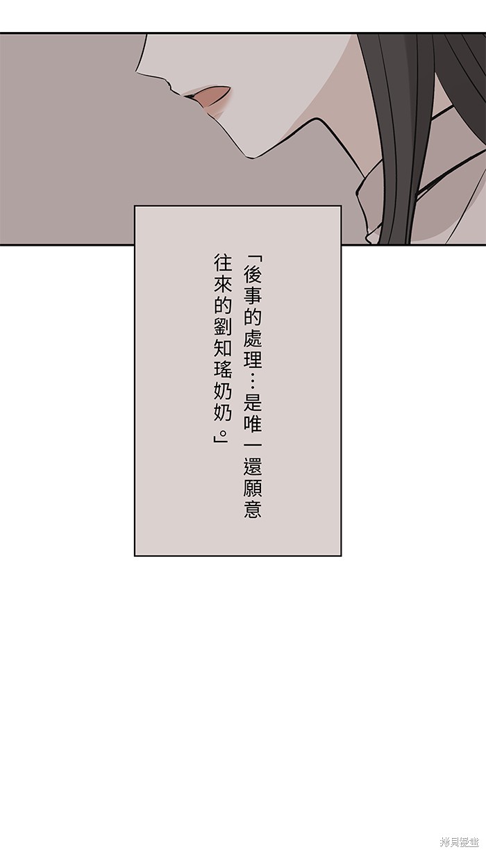两个他如何攻陷 第128话 第43页