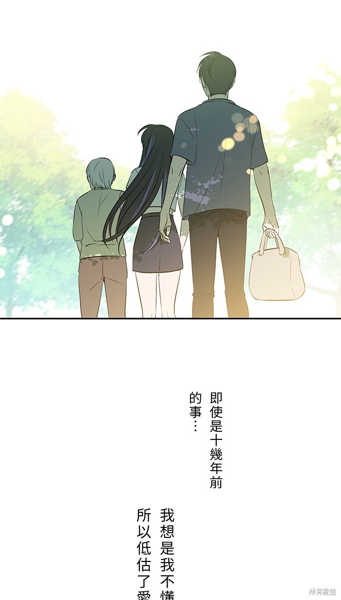 两个他如何攻陷 第128话 第44页
