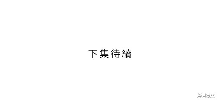 两个他如何攻陷 第128话 第48页