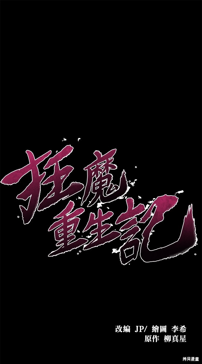 两个他如何攻陷 第129话 第1页