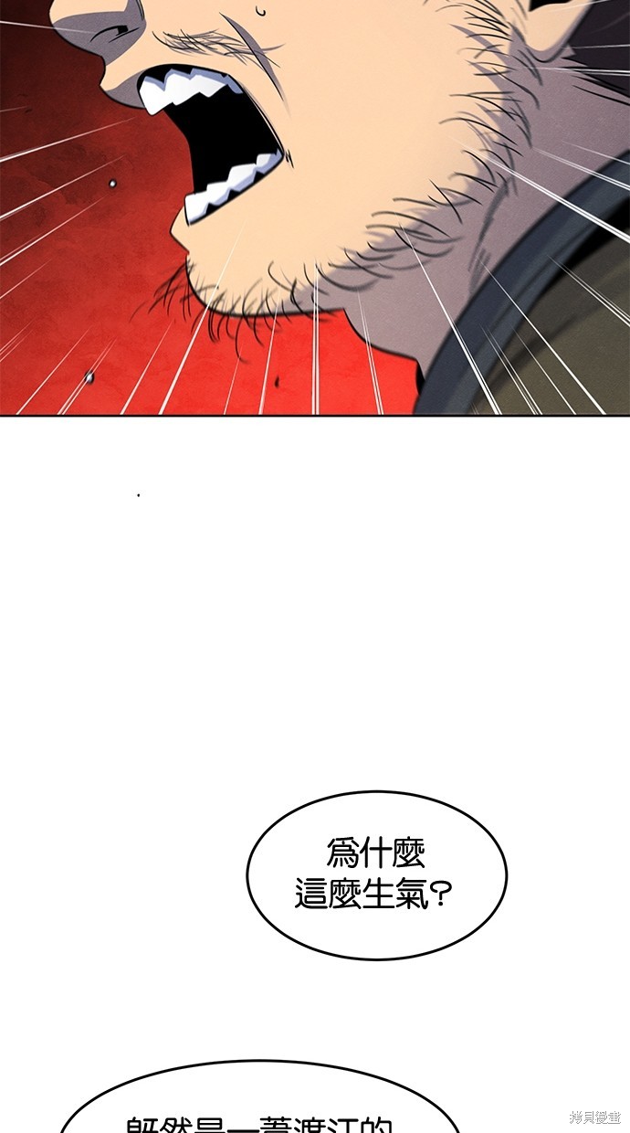 两个他如何攻陷 第129话 第38页