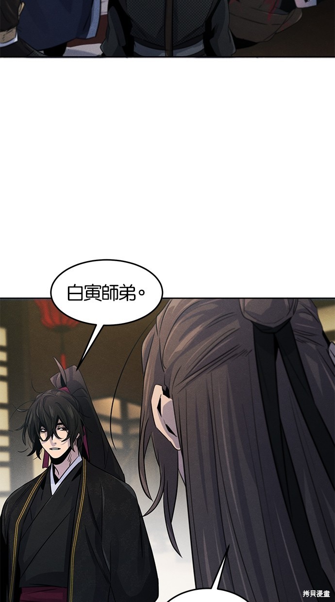 两个他如何攻陷 第129话 第49页