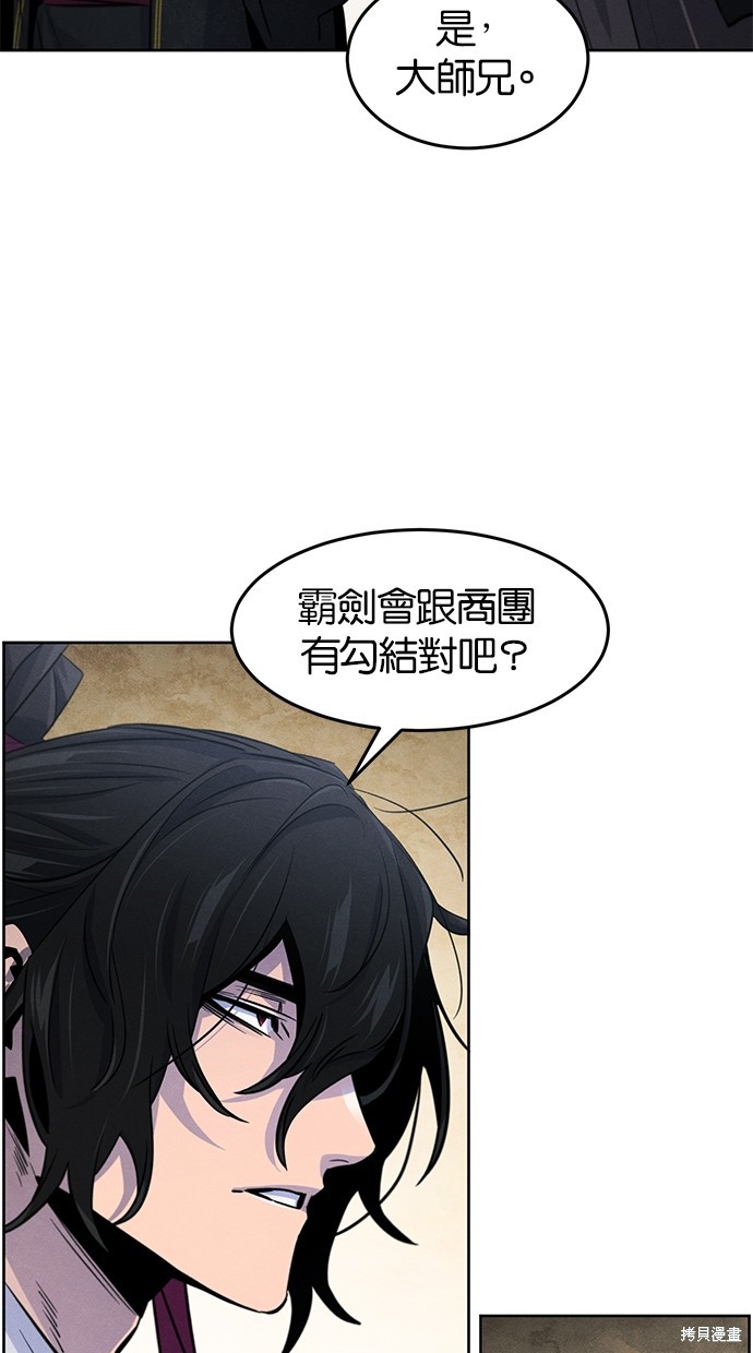 两个他如何攻陷 第129话 第50页