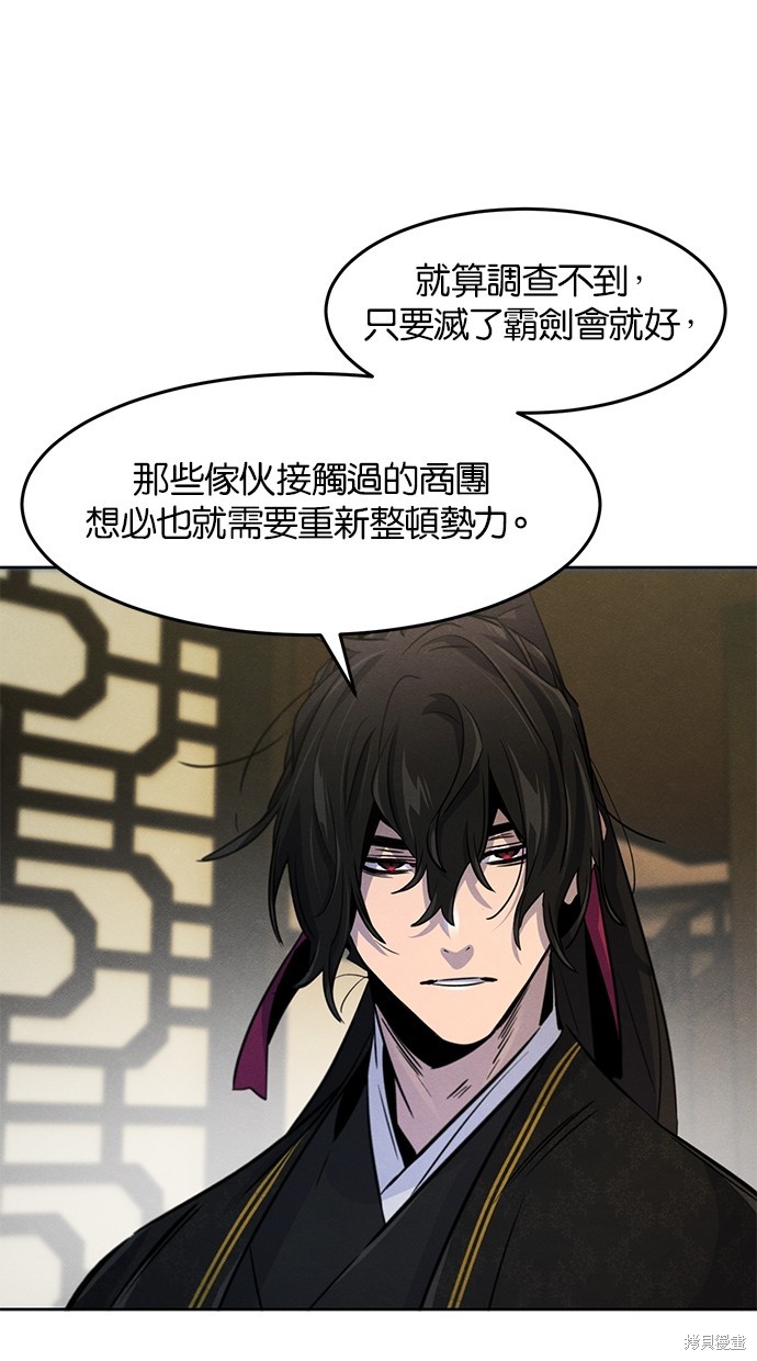 两个他如何攻陷 第129话 第53页