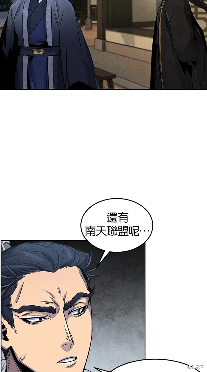 两个他如何攻陷 第129话 第61页