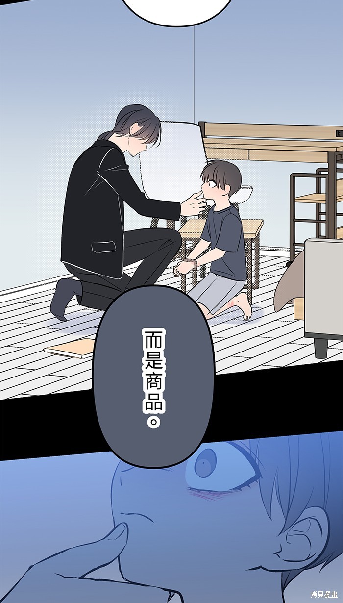 两个他如何攻陷 第130话 第14页