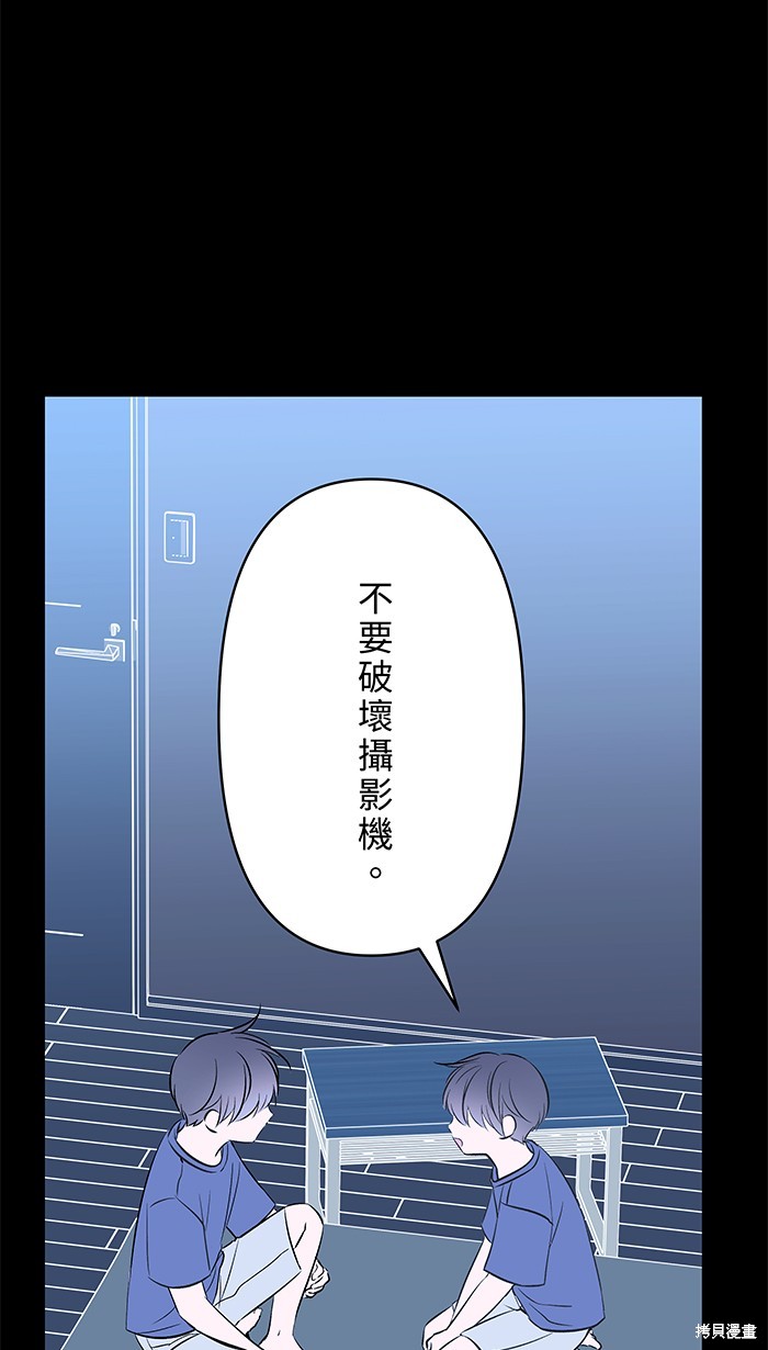 两个他如何攻陷 第130话 第16页