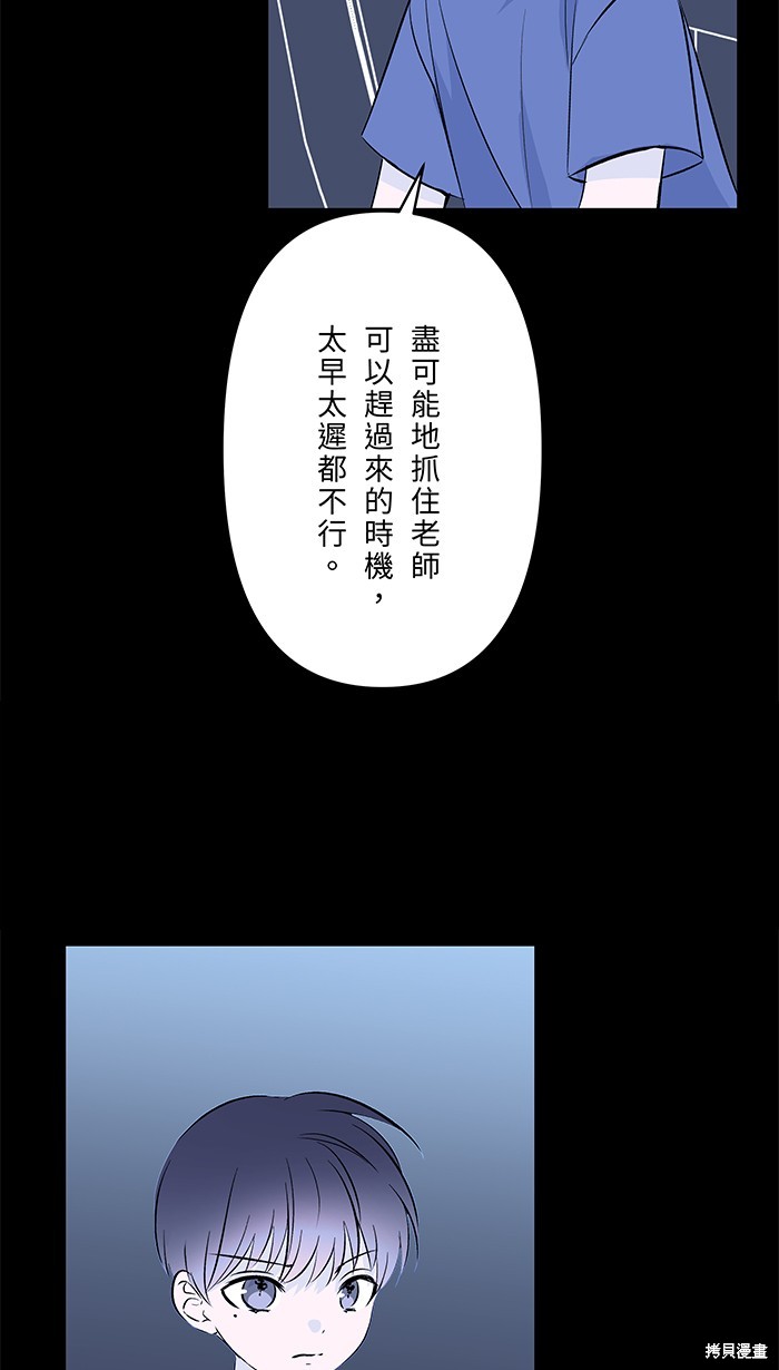 两个他如何攻陷 第130话 第18页
