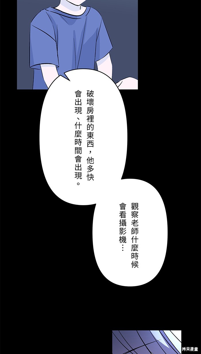 两个他如何攻陷 第130话 第19页