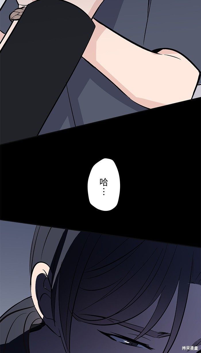 两个他如何攻陷 第130话 第28页