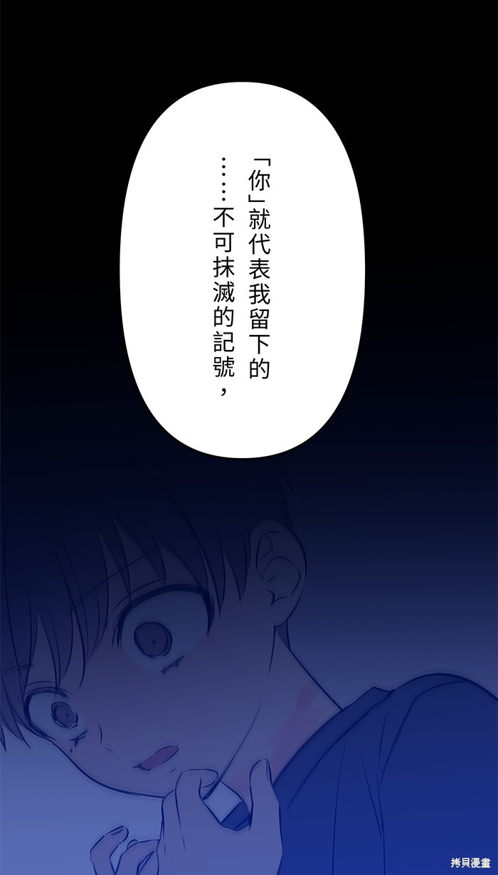 两个他如何攻陷 第130话 第34页