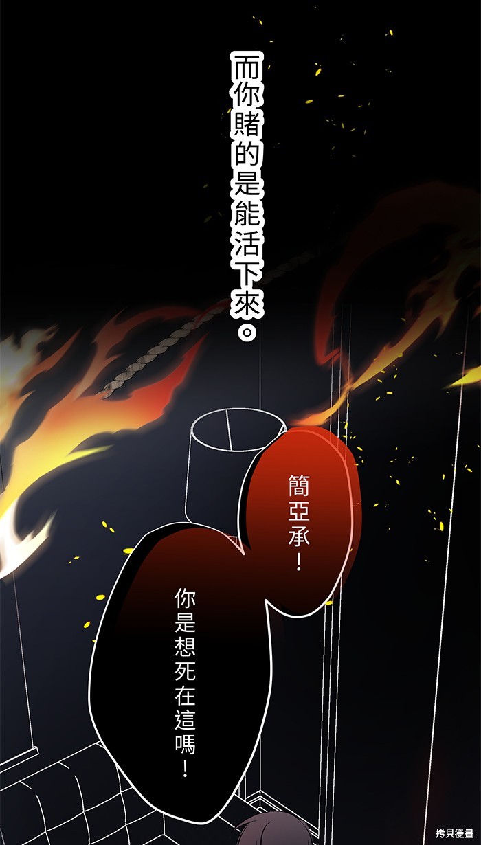 两个他如何攻陷 第130话 第37页