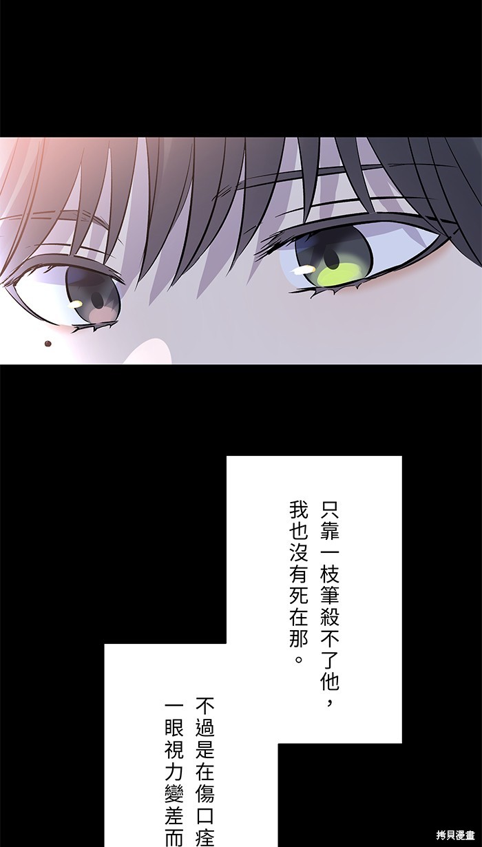 两个他如何攻陷 第130话 第47页