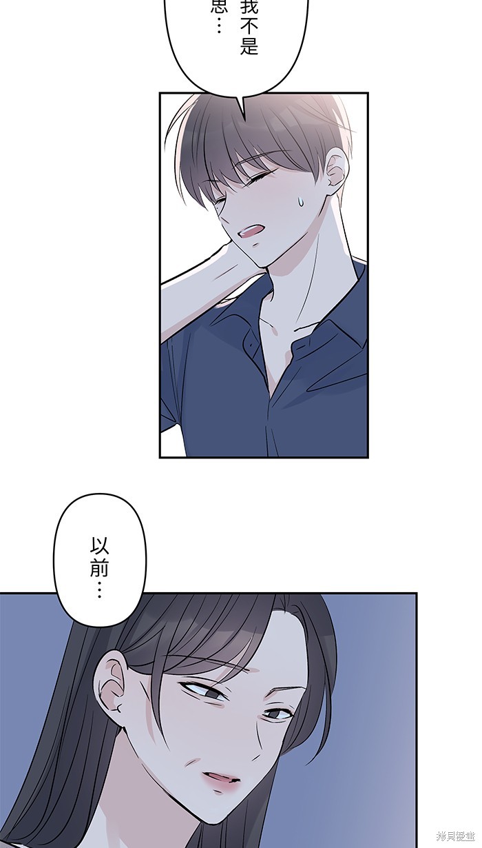 两个他如何攻陷 第131话 第14页
