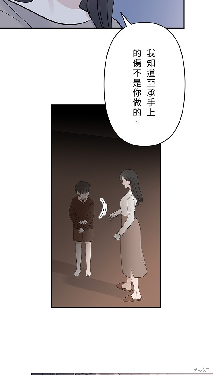 两个他如何攻陷 第131话 第15页