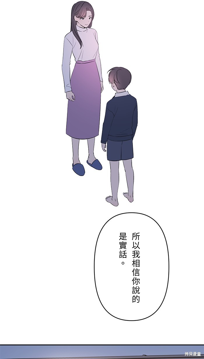 两个他如何攻陷 第131话 第20页