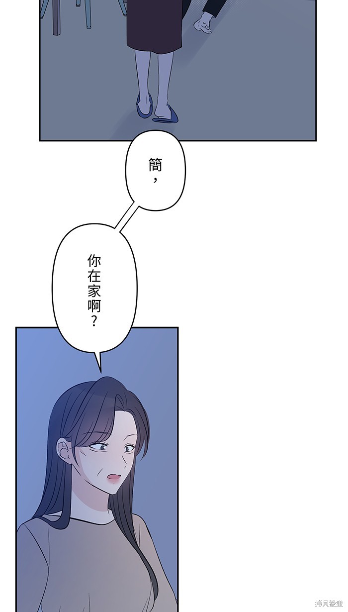 两个他如何攻陷 第131话 第3页