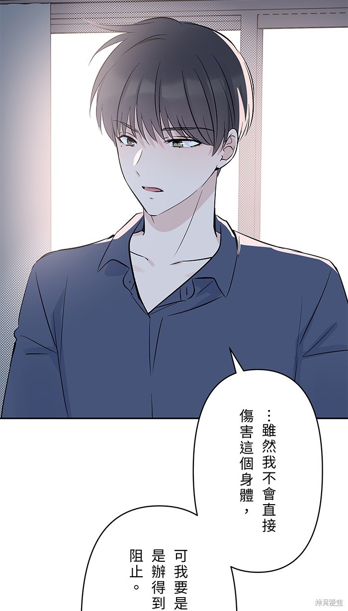 两个他如何攻陷 第131话 第21页