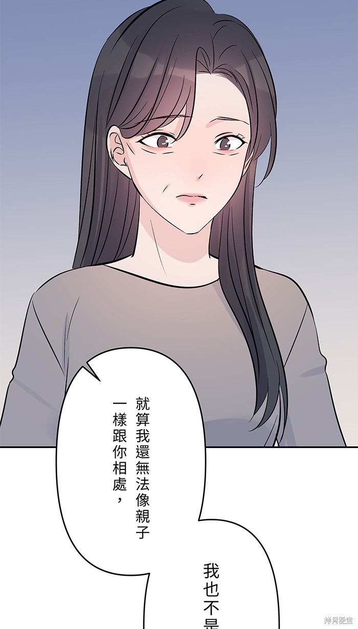两个他如何攻陷 第131话 第29页