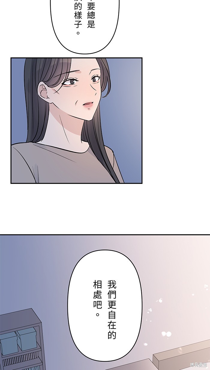 两个他如何攻陷 第131话 第31页