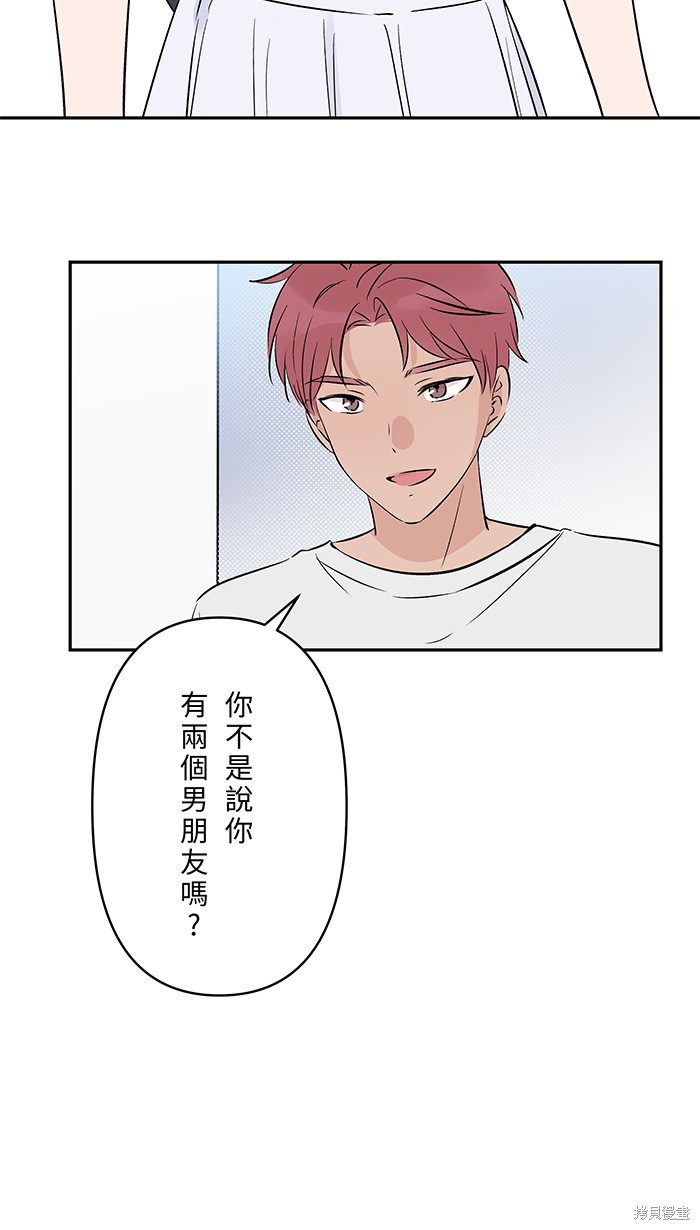 两个他如何攻陷 第131话 第37页