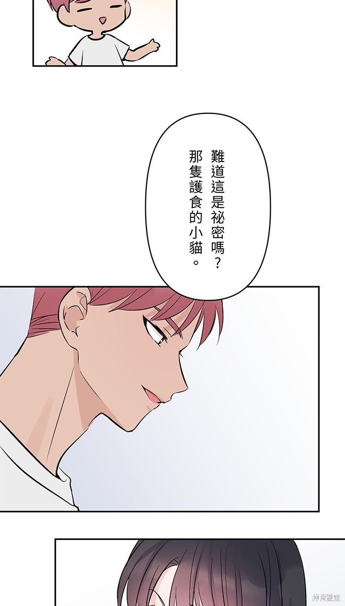 两个他如何攻陷 第131话 第40页