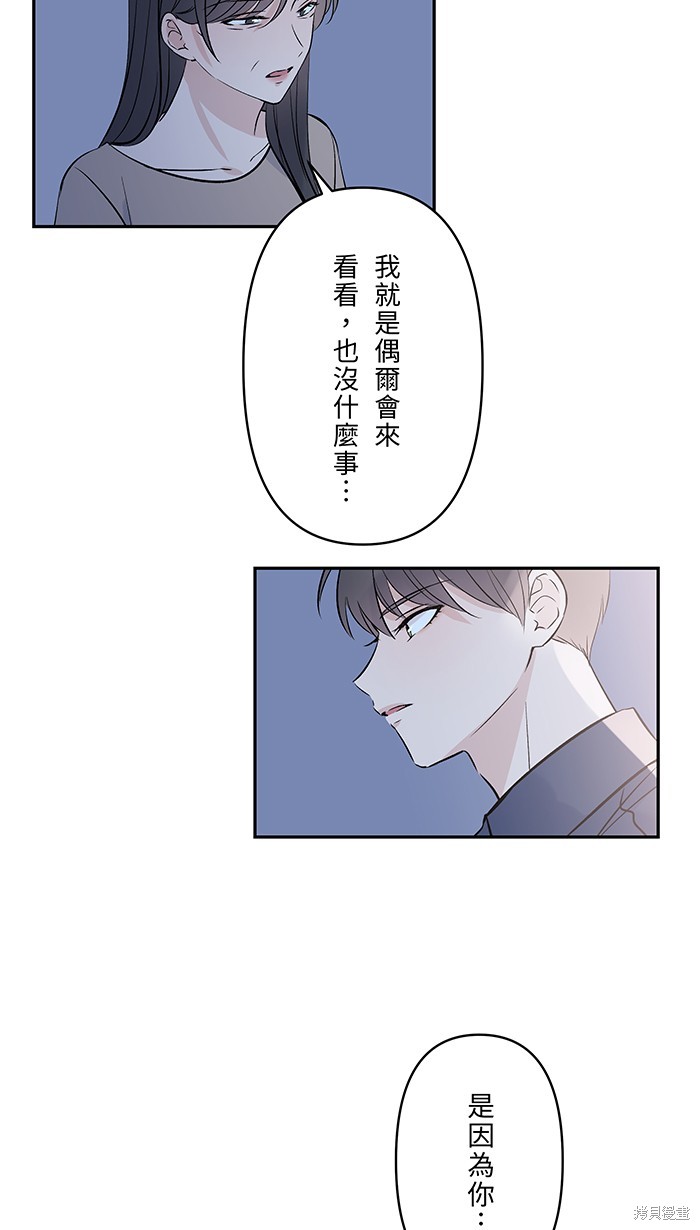 两个他如何攻陷 第131话 第7页
