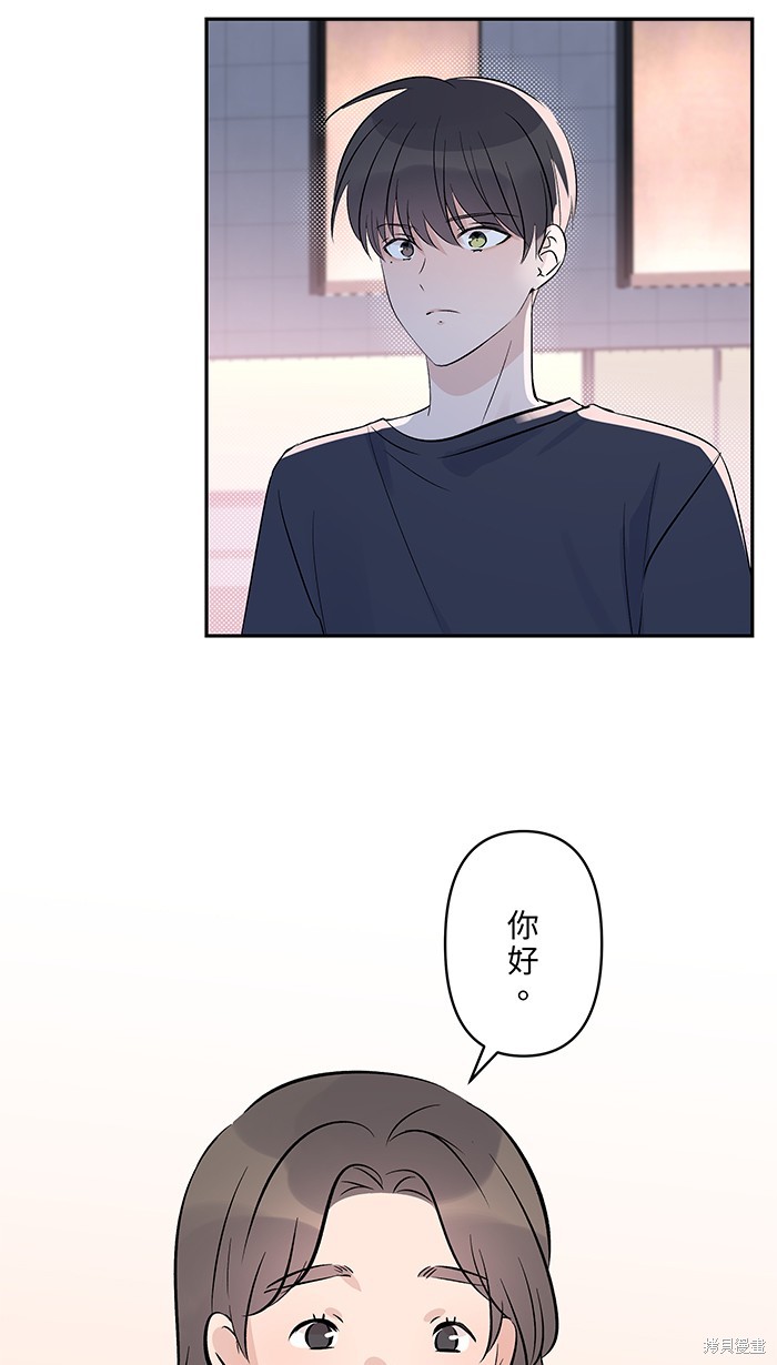 两个他如何攻陷 第132话 第31页