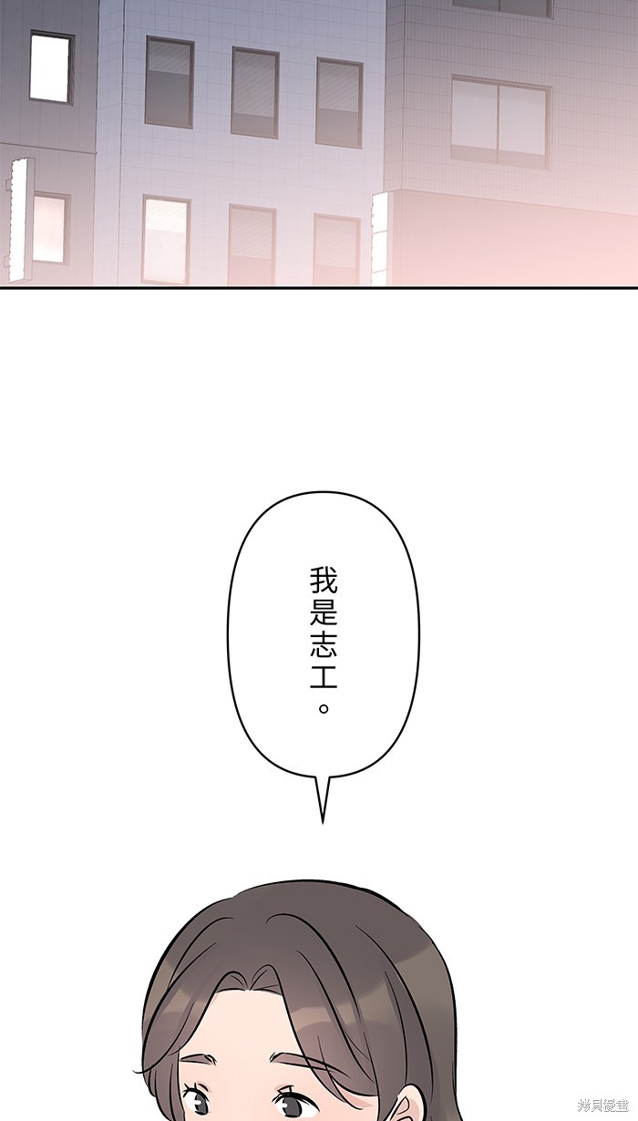 两个他如何攻陷 第132话 第38页