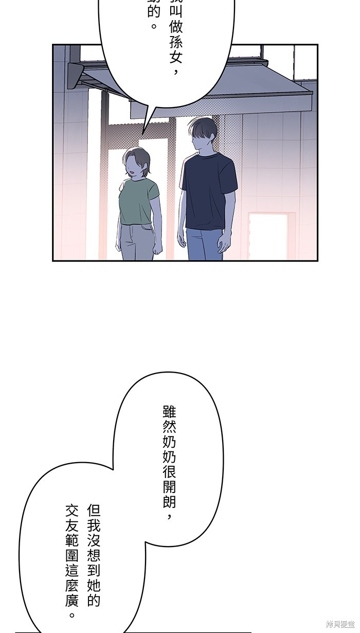 两个他如何攻陷 第132话 第40页