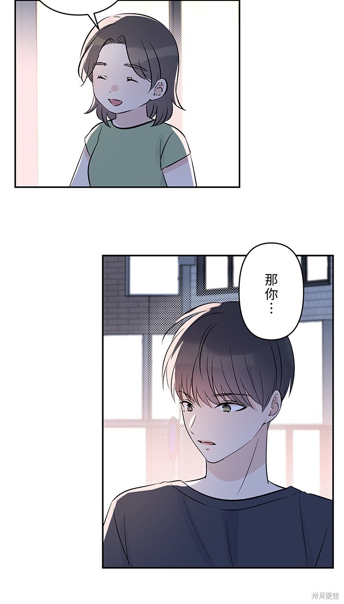 两个他如何攻陷 第132话 第41页